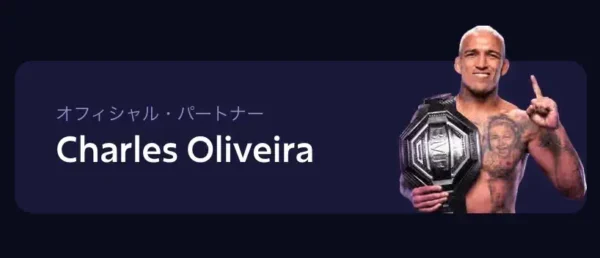 Charles Oliveira Roobet partner